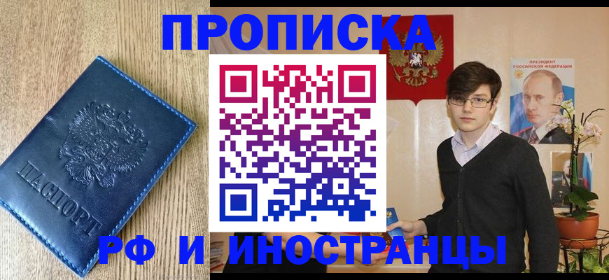 найти адрес прописки в Якутске