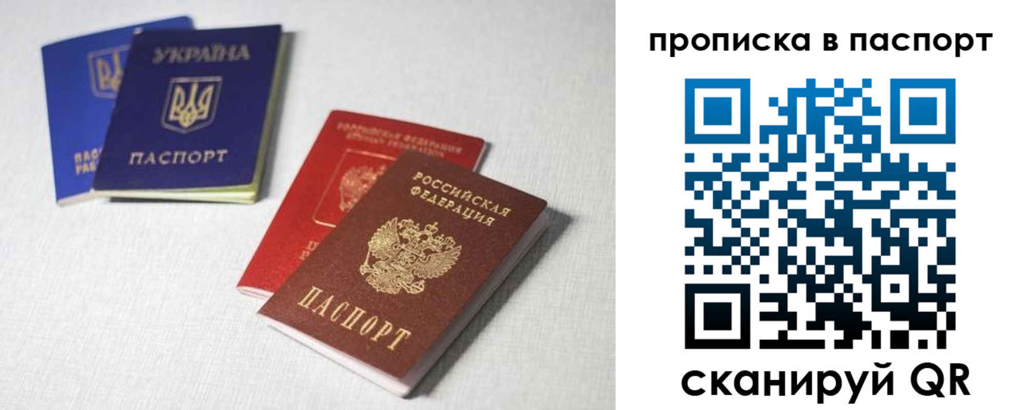 прописка для кредита в Якутске