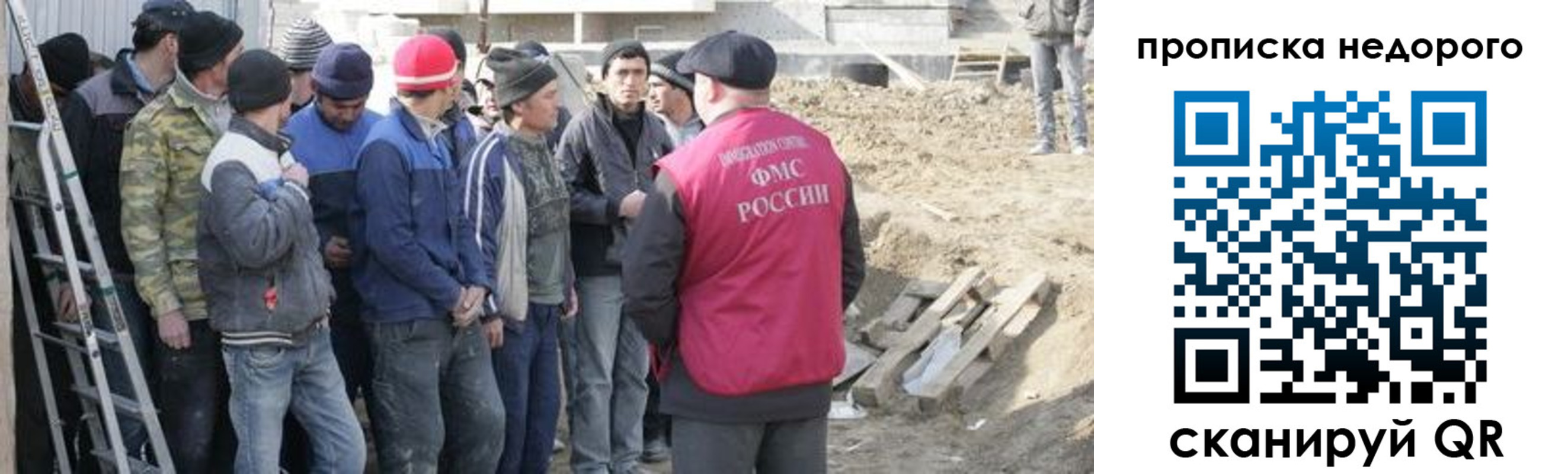 временная регистрация для всех в Якутске