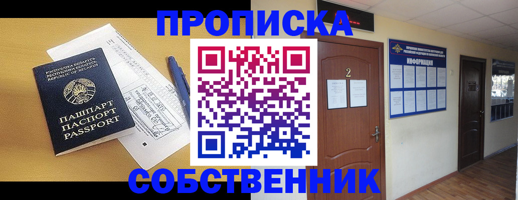 прописка для кредита в Якутске