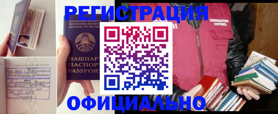 миграционный учет в Якутске