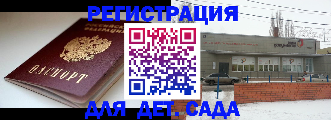 временная регистрация поиск в Якутске