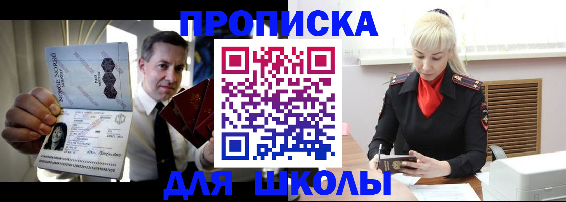 временная регистрация 2025 в Якутске